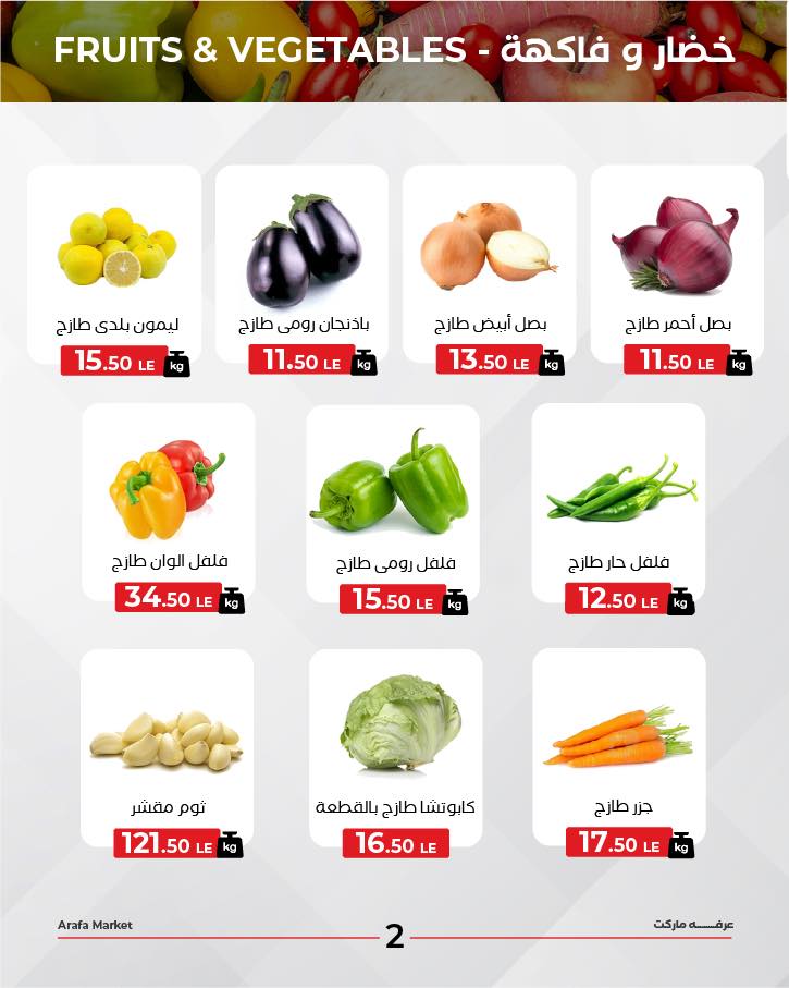 arafa-market offers from 8sep to 1sep 2025 عروض عرفة ماركت من 8 سبتمبر حتى 1 سبتمبر 2025 صفحة رقم 3